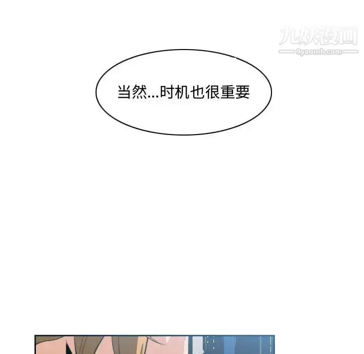 漫画《恶劣时代》第8话第52张图