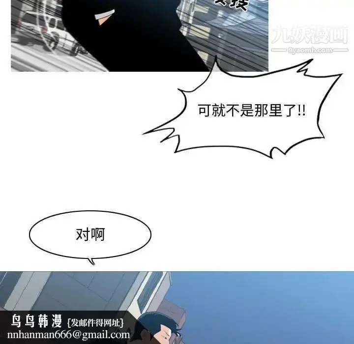 漫画《恶劣时代》第8话第55张图