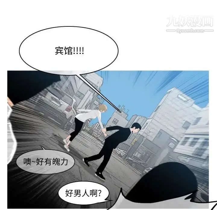 漫画《恶劣时代》第8话第62张图