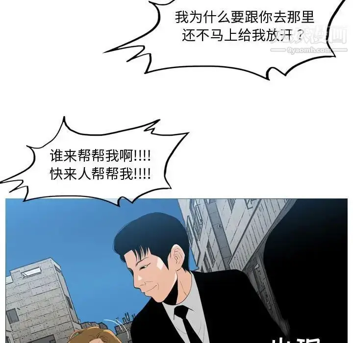漫画《恶劣时代》第8话第63张图