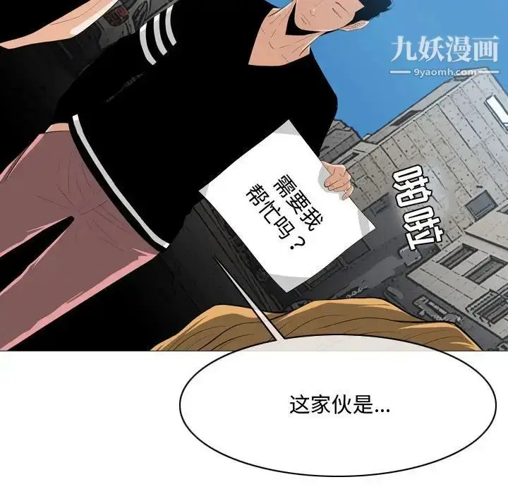 漫画《恶劣时代》第8话第66张图