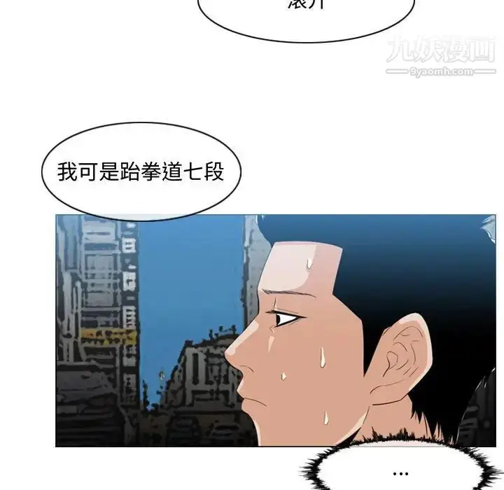 漫画《恶劣时代》第8话第69张图
