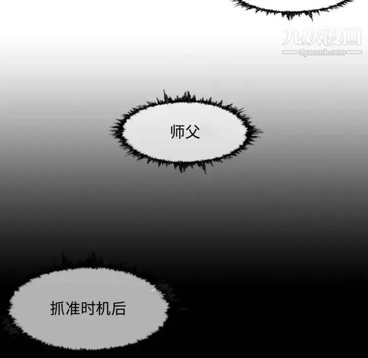 漫画《恶劣时代》第8话第70张图