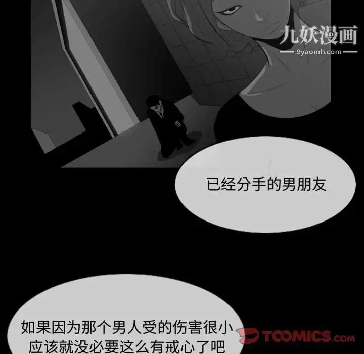 漫画《恶劣时代》第8话第74张图