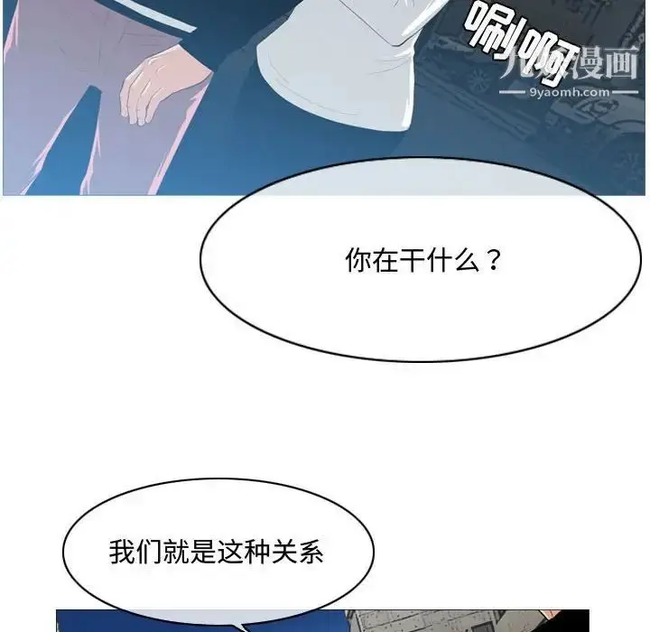 漫画《恶劣时代》第8话第80张图