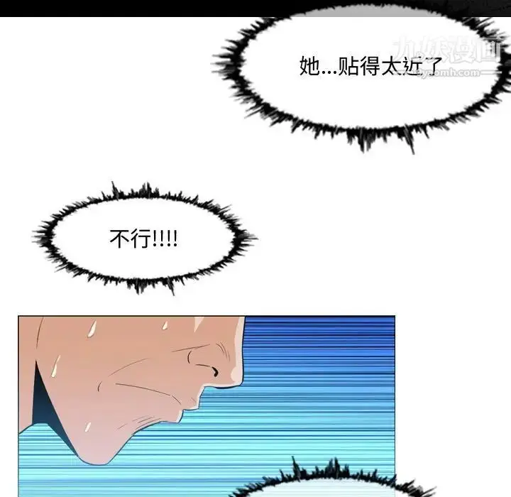 漫画《恶劣时代》第8话第84张图