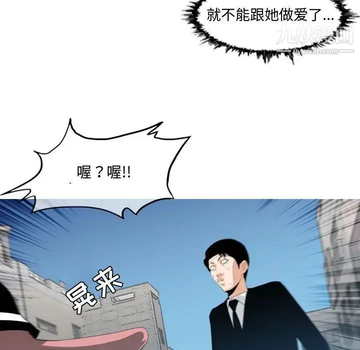 漫画《恶劣时代》第8话第86张图