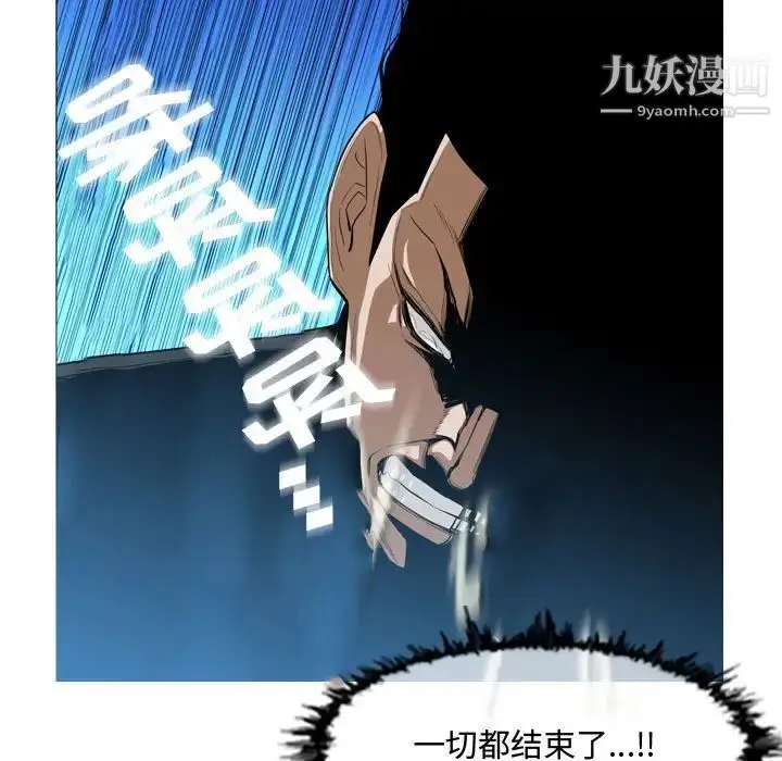 漫画《恶劣时代》第8话第88张图