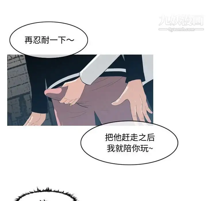 漫画《恶劣时代》第8话第94张图