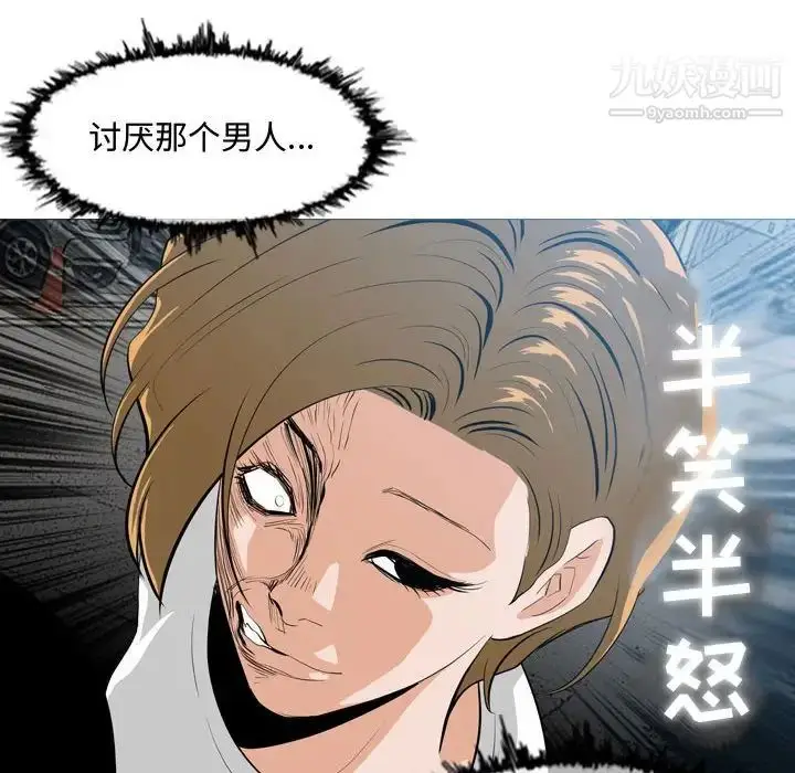 漫画《恶劣时代》第8话第96张图