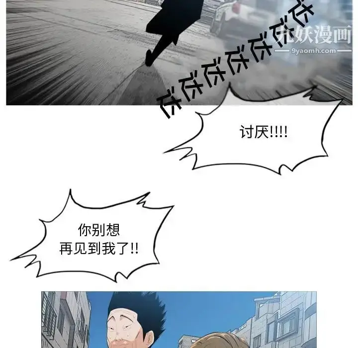 漫画《恶劣时代》第8话第99张图