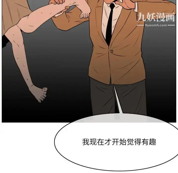 漫画《恶劣时代》第71话第10张图