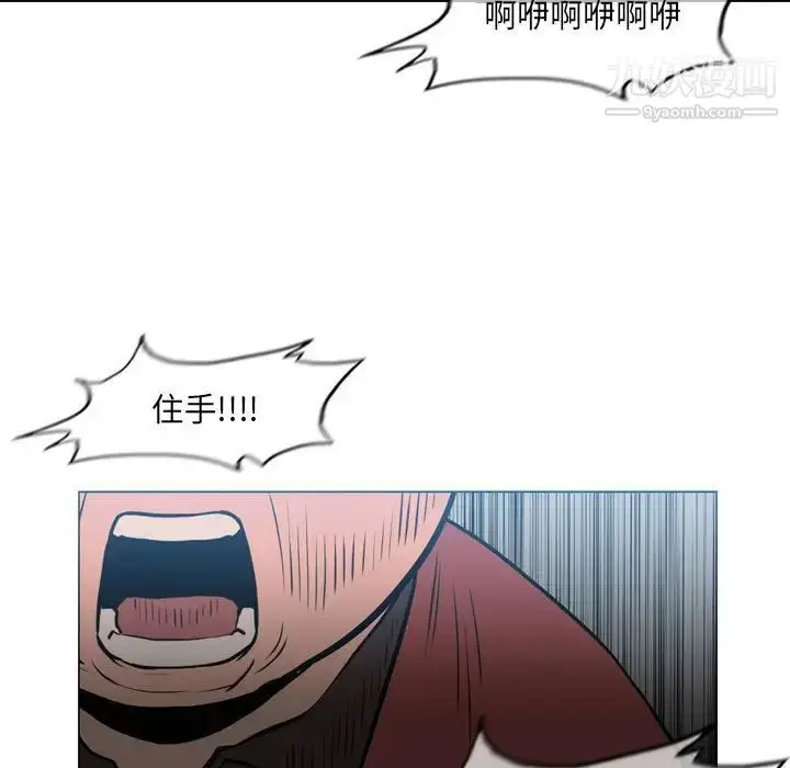 漫画《恶劣时代》第71话第13张图