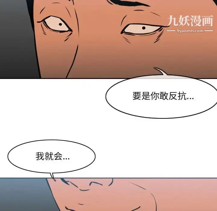 漫画《恶劣时代》第71话第16张图