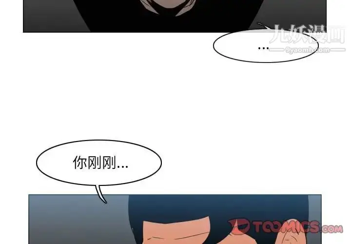 漫画《恶劣时代》第71话第2张图
