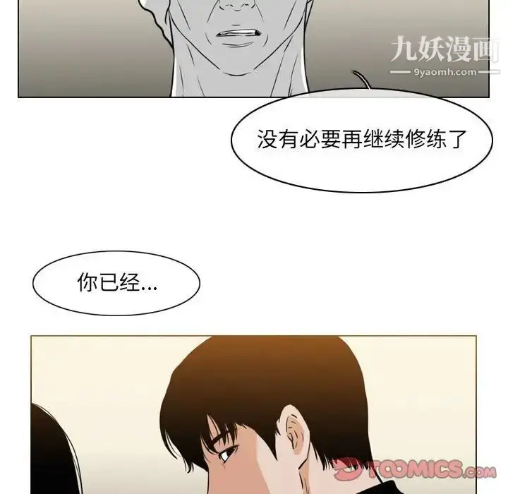 漫画《恶劣时代》第71话第20张图