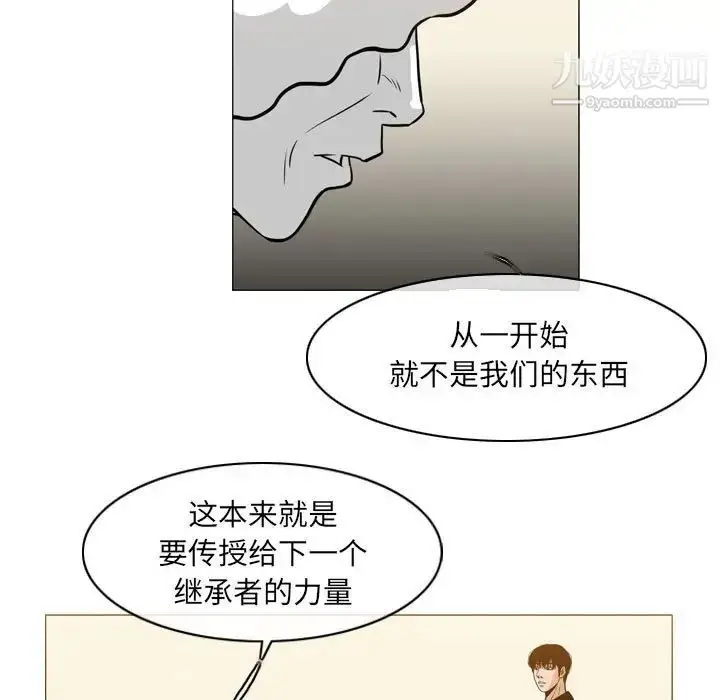 漫画《恶劣时代》第71话第25张图