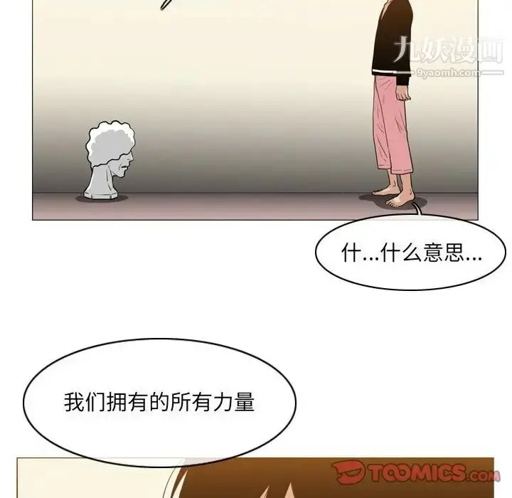 漫画《恶劣时代》第71话第26张图