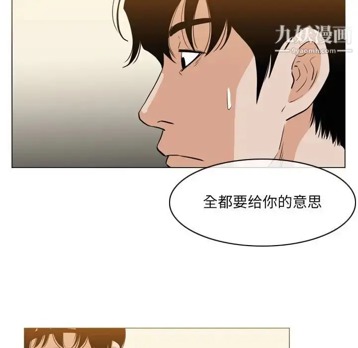漫画《恶劣时代》第71话第27张图