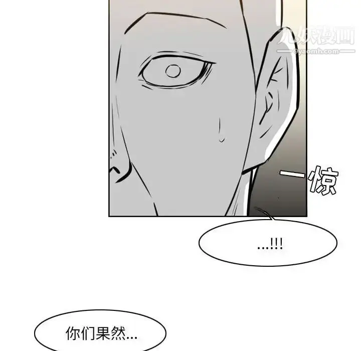 漫画《恶劣时代》第71话第40张图
