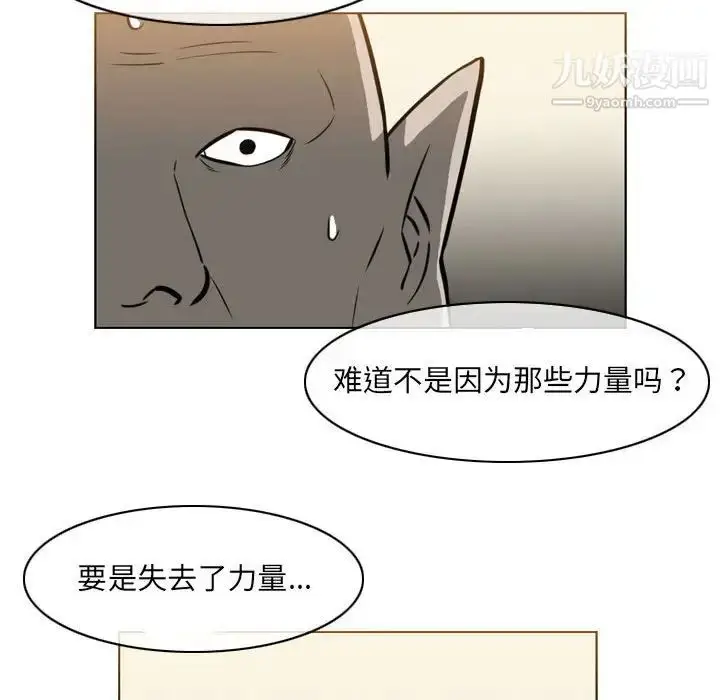 漫画《恶劣时代》第71话第42张图