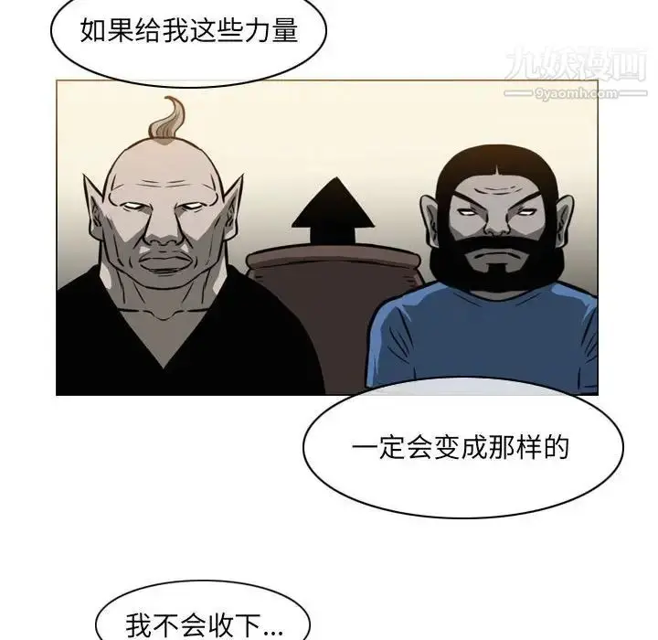 漫画《恶劣时代》第71话第47张图