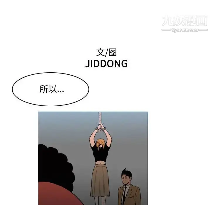 漫画《恶劣时代》第71话第6张图