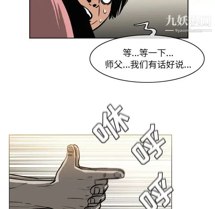漫画《恶劣时代》第71话第61张图