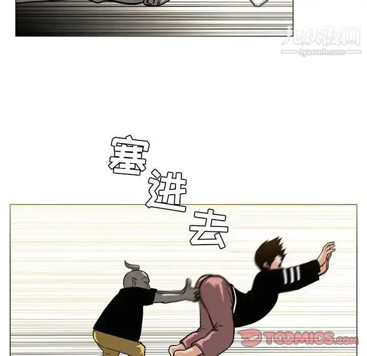 漫画《恶劣时代》第71话第62张图