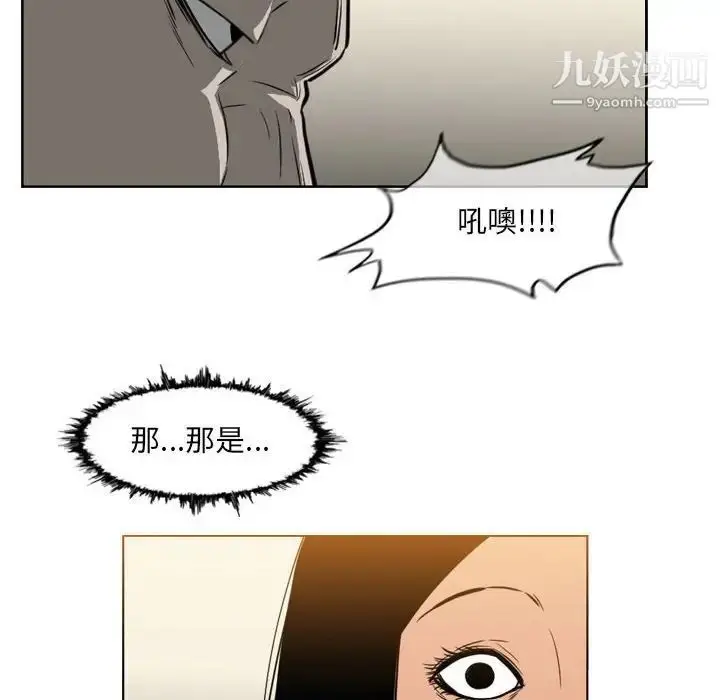 漫画《恶劣时代》第71话第65张图