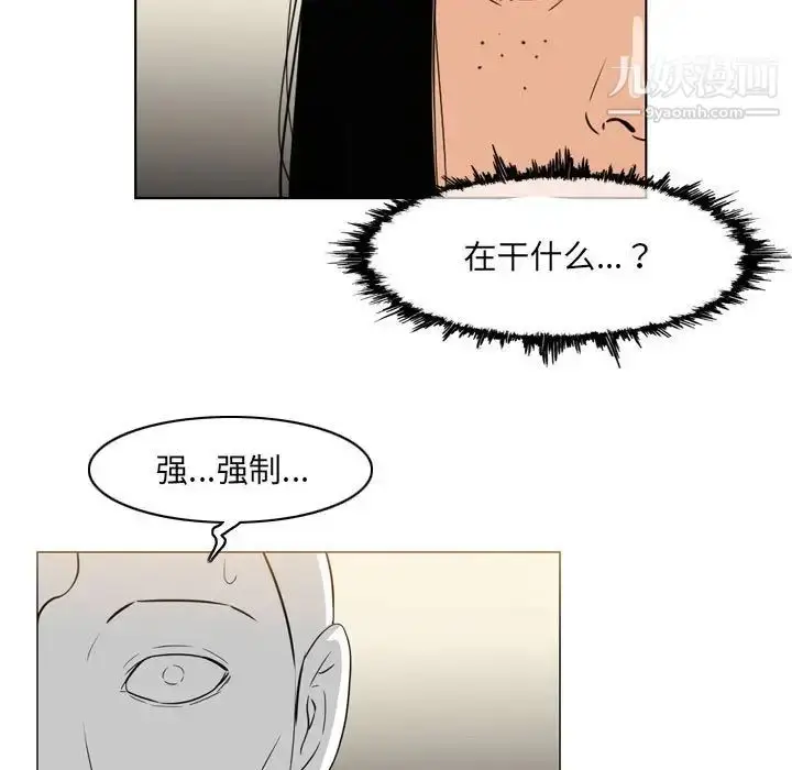 漫画《恶劣时代》第71话第66张图