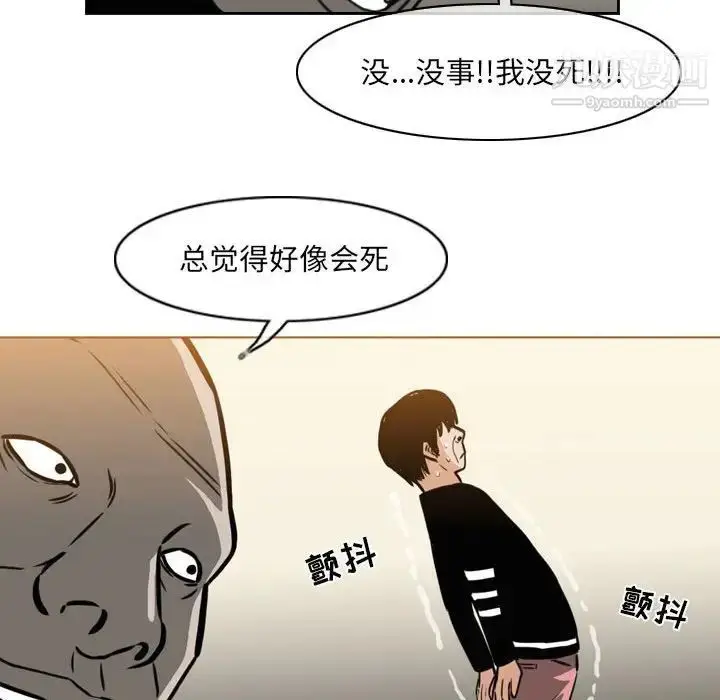 漫画《恶劣时代》第71话第70张图