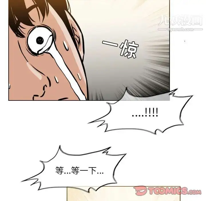 漫画《恶劣时代》第71话第74张图