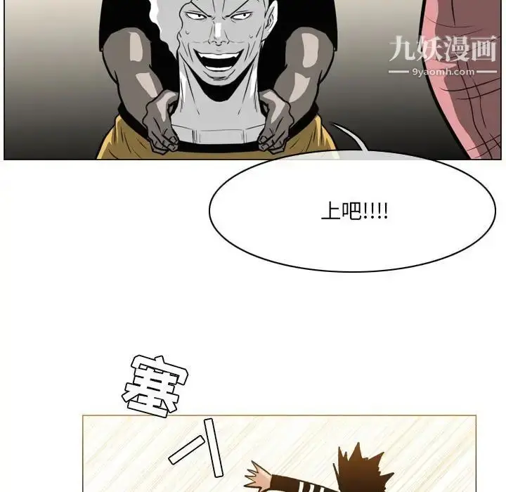 漫画《恶劣时代》第71话第79张图