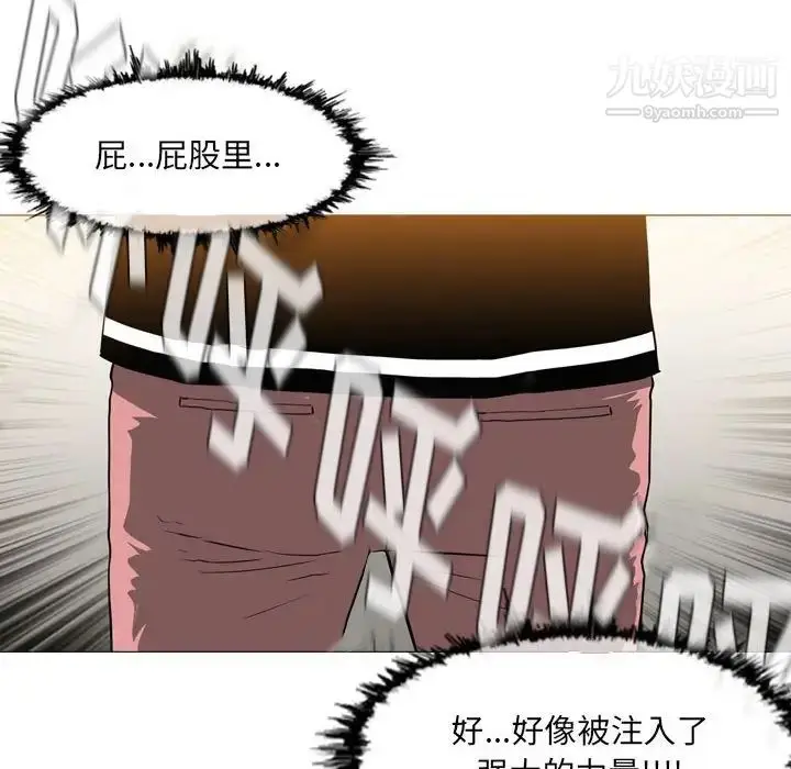 漫画《恶劣时代》第71话第83张图