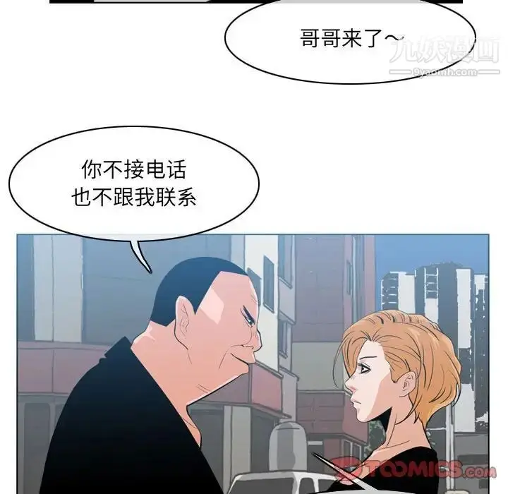 漫画《恶劣时代》第62话第10张图