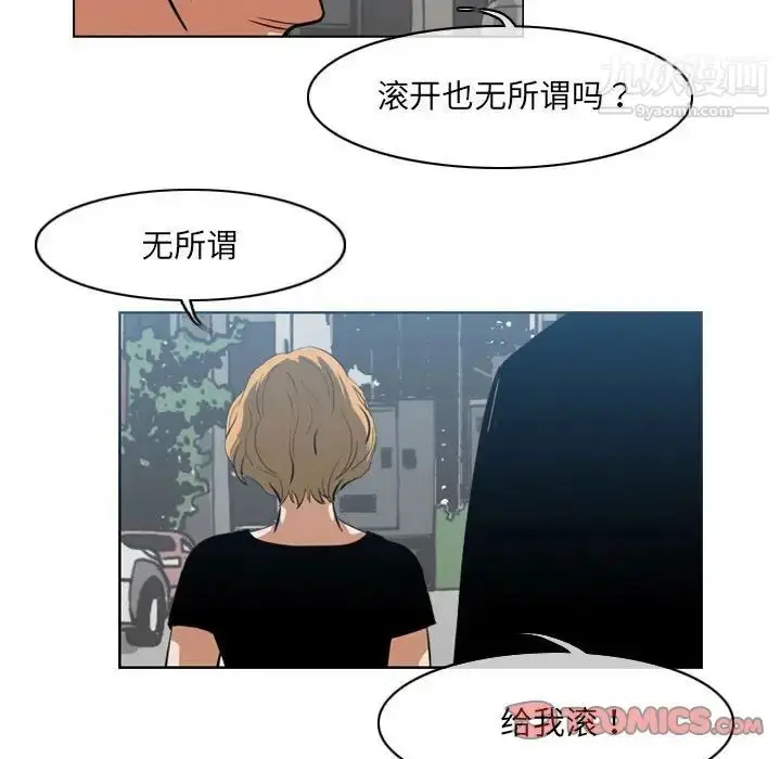 漫画《恶劣时代》第62话第14张图