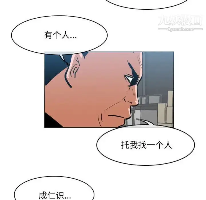 漫画《恶劣时代》第62话第15张图