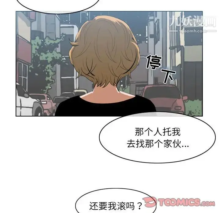 漫画《恶劣时代》第62话第16张图