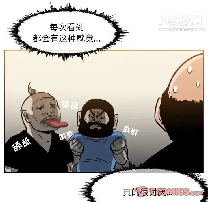 漫画《恶劣时代》第62话第34张图