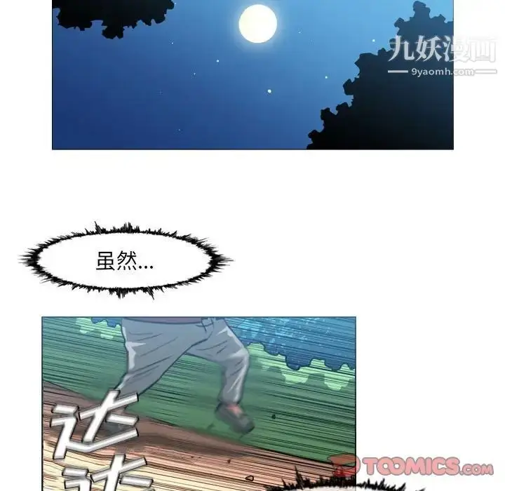 漫画《恶劣时代》第62话第36张图