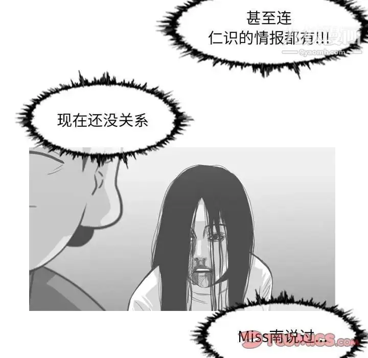漫画《恶劣时代》第62话第40张图