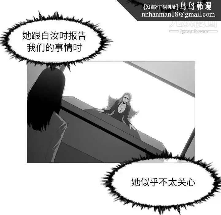 漫画《恶劣时代》第62话第41张图
