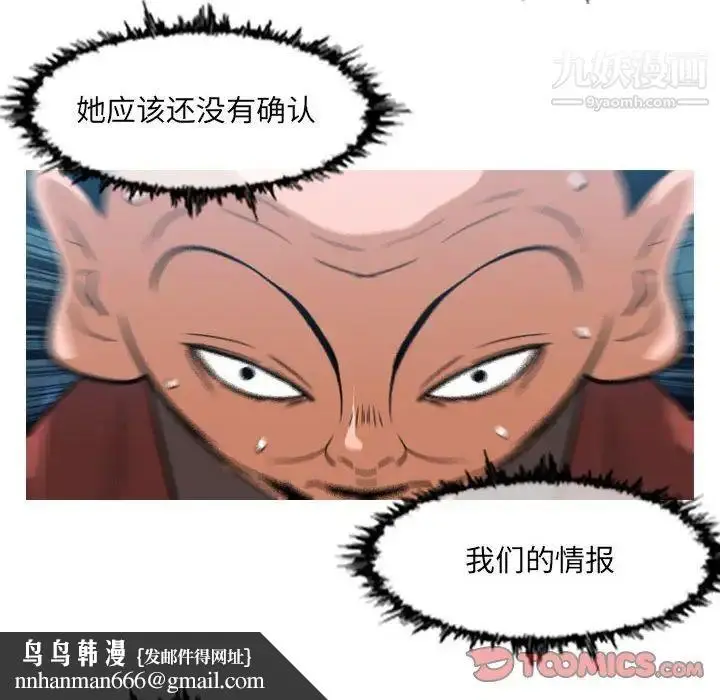 漫画《恶劣时代》第62话第42张图