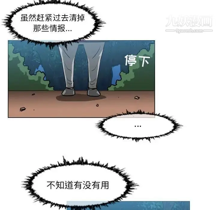 漫画《恶劣时代》第62话第43张图