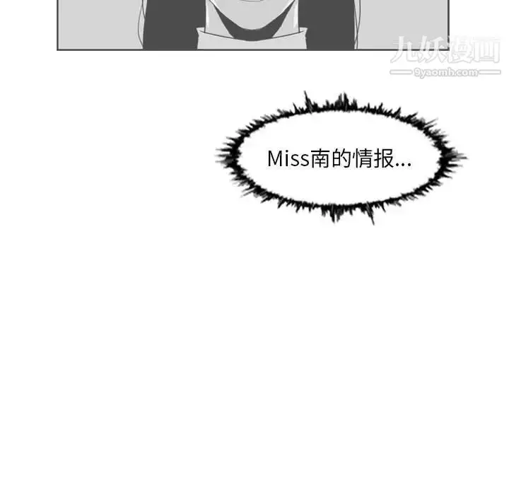 漫画《恶劣时代》第62话第45张图