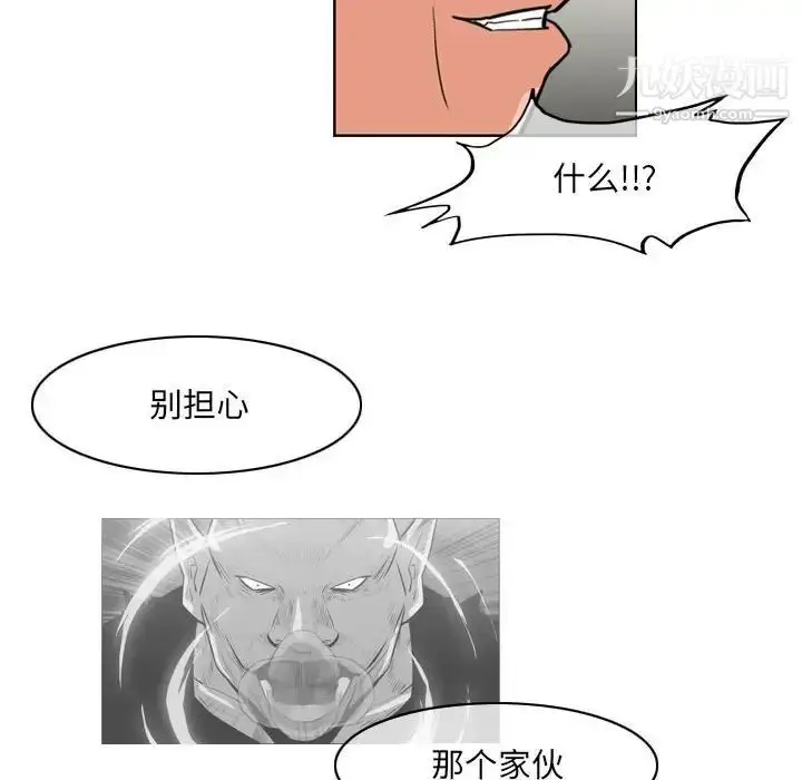 漫画《恶劣时代》第62话第53张图