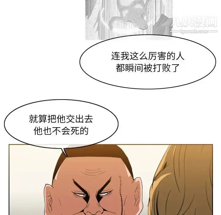 漫画《恶劣时代》第62话第55张图