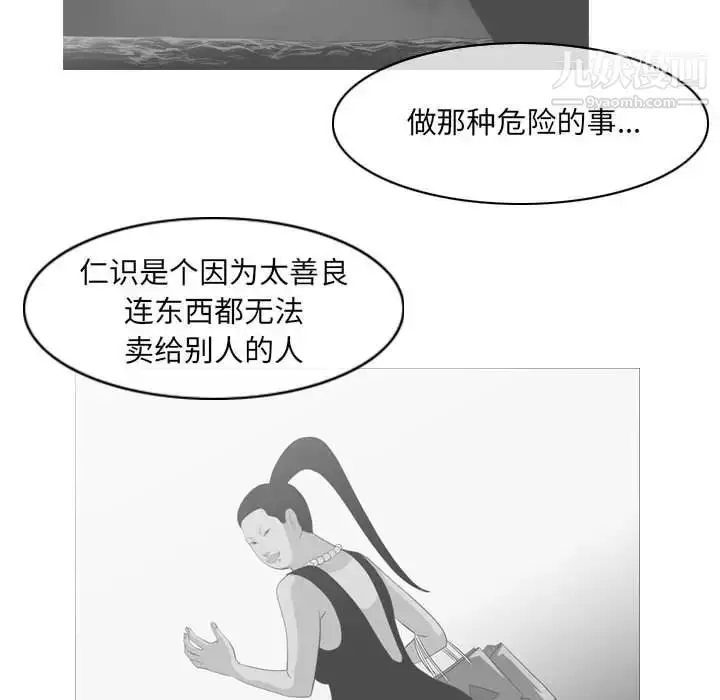 漫画《恶劣时代》第62话第57张图