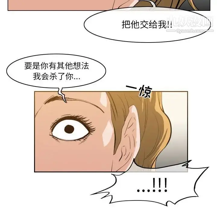 漫画《恶劣时代》第62话第59张图